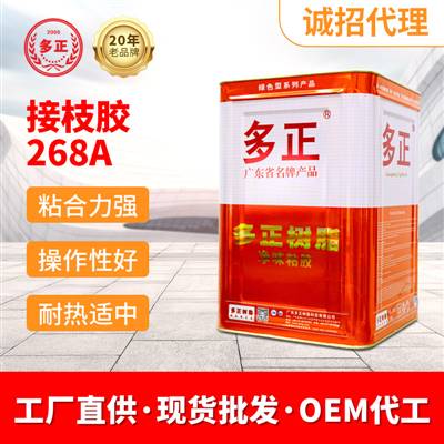 環(huán)氧樹脂廠家接枝膠268A